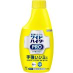 花王 ワイドハイター PRO ラク泡スプレー つけかえ用 300ml