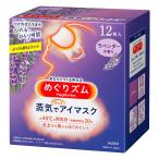  Kao ...zm steam . hot eye mask lavender. fragrance 12 sheets insertion 