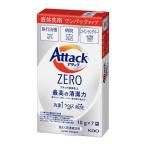 花王 アタックZERO ワンパック 7袋入