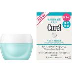 花王 Curel キュレル 潤浸保湿 モイストリペア アイクリーム 25g