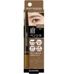 伊勢半 キスミー ヘビーローテーション アイブロウペンシル 04 ナチュラルブラウン系 0.09g ｜ 眉 眉ペンシル アイブロウ ペンシル