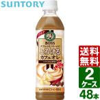 [2 кейс комплект ] Suntory Boss .... кофе с молоком 500ml PET 1 кейс ×24 шт. входит бесплатная доставка 