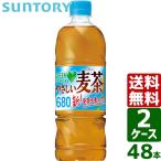 ショッピング麦茶 【2ケースセット】サントリー GREEN DA・KA・RA グリーンダカラ やさしい麦茶 680ml PET 1ケース×24本入 送料無料