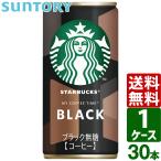  Suntory Starbucks MY COFFEE TIME мой кофе время черный 185g жестяная банка 1 кейс ×30 шт. входит бесплатная доставка 