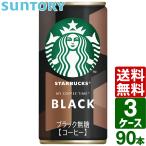 [3 кейс комплект ] Suntory Starbucks MY COFFEE TIME мой кофе время черный 185g жестяная банка 1 кейс ×30 шт. входит бесплатная доставка 