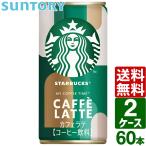 [2 кейс комплект ] Suntory Starbucks MY COFFEE TIME мой кофе время Cafe Latte 185g жестяная банка 1 кейс ×30 шт. входит бесплатная доставка 