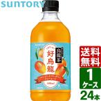 サントリー烏龍茶 好�