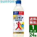  Suntory Logo moa WATER пить supplement 500ml PET 1 кейс ×24 шт. входит бесплатная доставка аккуратный лимон тест 