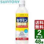 [2 кейс комплект ] Suntory сесамин 1000 пить supplement 500ml PET 1 кейс ×24 шт. входит бесплатная доставка йогурт вкус .. напиток кальций мульти- витамин 