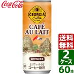 [2 кейс комплект ] George a Cafe *o*re250g жестяная банка 1 кейс ×30 шт. входит бесплатная доставка 