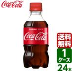  Coca * Cola 300ml пластиковая бутылка 1 кейс ×24 шт. входит бесплатная доставка 