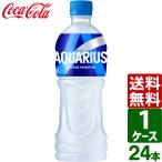 ショッピングアクエリアス エントリーで+10%もらえる アクエリアス 500ml PET 1ケース×24本入 送料無料