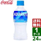 ショッピングアクエリアス エントリーで+10%もらえる アクエリアス 300ml PET 1ケース×24本入 送料無料