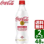 【400円クーポン配布中】【2ケースセッ