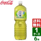 綾鷹 茶葉のあまみ 2L P