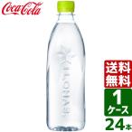 いろはす い・ろ・は・す ラベルレス 日本の天然水 ナチュラルミネラルウォーター 560ml PET 1ケース×24本入 送料無料