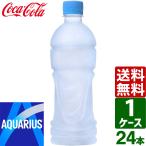 アクエリアス 500ml 24本-商品画像