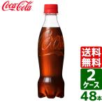 ショッピングラベルレス 【2ケースセット】コカ・コーラ ラベルレス 350ml PET 1ケース×24本入 送料無料