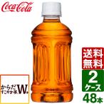 【2ケースセット】からだすこやか茶W+ ラベルレス トクホ・特保 350ml PET 1ケース×24本入 送料無料 お茶 健康茶 脂肪 糖 内臓脂肪