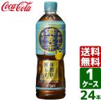 ショッピングお茶 ペットボトル エントリーで+10%もらえる やかんの濃麦茶 from 爽健美茶 機能性表示食品 600ml PET 1ケース×24本入 送料無料