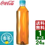やかんの麦茶 from 爽健美茶 ラベルレス 410ml PET 1ケース×24本入 送料無料
