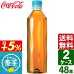 ショッピングやかん エントリーで+10%もらえる 【2ケースセット】やかんの麦茶 from 爽健美茶 ラベルレス 410ml PET 1ケース×24本入 送料無料