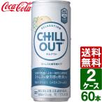 [2 кейс комплект ] Chill наружный -тактный отсутствует &amp; утомление чувство уход функциональность отображать еда 250ml жестяная банка 1 кейс ×30 шт. входит бесплатная доставка CHILL OUT. покупка 
