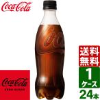 コカ・コーラ ゼロシ
