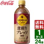  George a глубокий .. pre so мельчайший сахар 500ml PET 1 кейс ×24 шт. входит бесплатная доставка пластиковая бутылка кофе ..