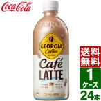  George a Cafe Latte 500ml PET 1 кейс ×24 шт. входит бесплатная доставка пластиковая бутылка кофе ... покупка 