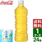 綾鷹 ミネラル緑茶 ラ�