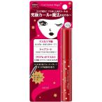 カールキープマジック R クリアレッド