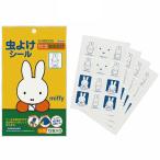ske-ta- репеллент наклейка Miffy 72 листов входит l инсектицид Kids младенец выход уличный кемпинг наклейка модель герой трава эвкалипт 