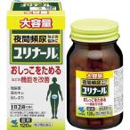 （第2類医薬品）小林製薬 ユリナールb 120錠