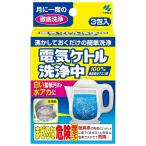  Kobayashi производства лекарство простой мойка круг электрический чайник мойка средний 15g×3.