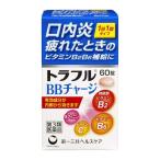 ( no. 3 вид фармацевтический препарат ) первый три вместе здравоохранение to черновой ruBB Charge 60 таблеток 