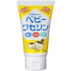 健栄製薬 ベビーワセリン 60g