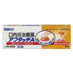 (指定第2類医薬品)佐藤製薬 アフタッチA 10錠