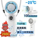 2025新発売!ハンディファン 冷却プレート 扇風機 小型 強風 冷却 充電式 100段階 速冷 卓上 瞬間冷感 軽量 静音 一台多役 熱中症対策 猛暑対策 手持ち扇風機