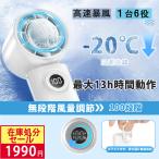【大放出セール1990】ハンディファン 手持ち扇風機 -25℃ 100段階 折り畳み 卓上 小型 携帯扇風機 ミニ 冷却プレート付き 充電式 静音 一台多役 ストラップ付き