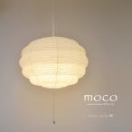 ペンダントランプ和風モダンおしゃれ...