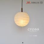 ペンダントランプ和風モダンおしゃれ...