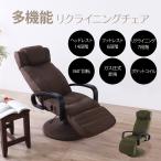 ショッピングリクライニング リクライニングチェア ハイバック フットレスト 回転 おしゃれ 北欧モダン ポケットコイル 高さ調整 椅子 イス いす ブラウン