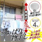 ランドリーラック 洗濯物干しスタンド キズ サビに強いステンレス製のベランダつっぱり物干し 丈夫 頑丈 ガッチリ固定 幅9x奥行34-60x高さ210-300cm