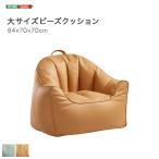 ビーズクッション おしゃれ ナチュ