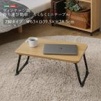  складной стол ширина 63cm Mini стол low стол bed стол диван стол под дерево compact конечный продукт 