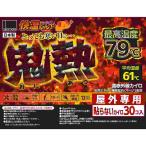 . температура kun плюс .. постоянный 30 штук (A)