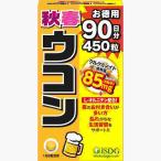 秋＋春ウコン粒　４５０粒(A)