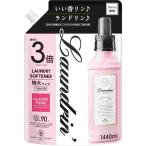 ランドリン柔軟剤クラシックフィオーレ詰替３倍　１４４０ｍＬ(A)
