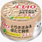  Ciao .. куриная грудка & гребешок . стойка 85g